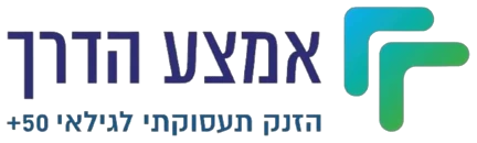 אמצע הדרך